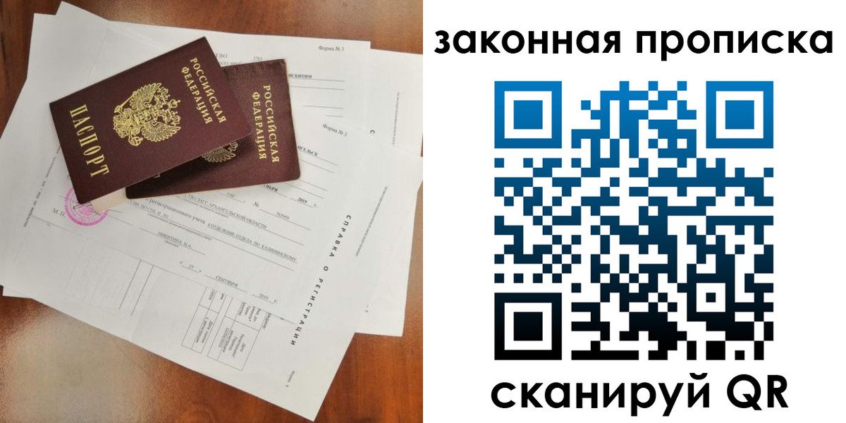 временная регистрация в Дрезне