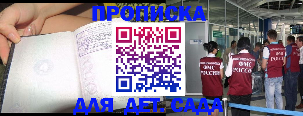 временная регистрация недорого в Дрезне
