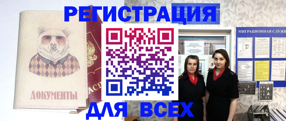регистрация в Дрезне