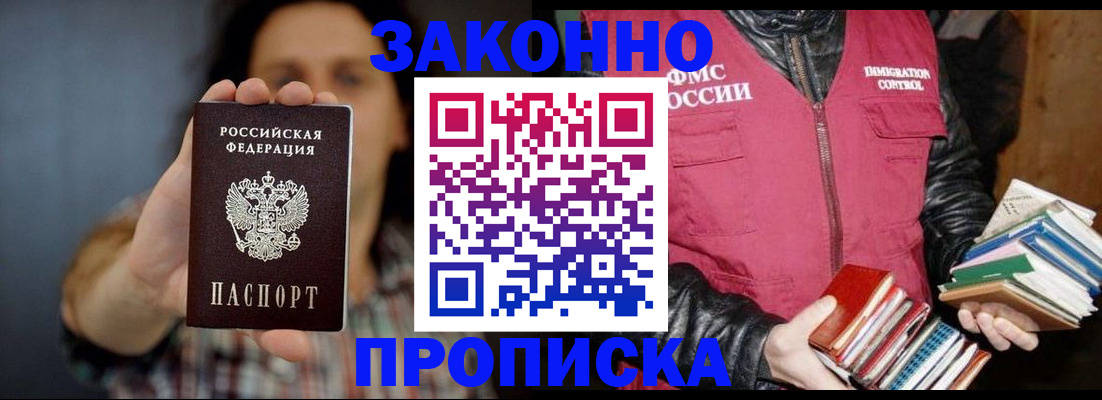 миграционный учет в Дрезне