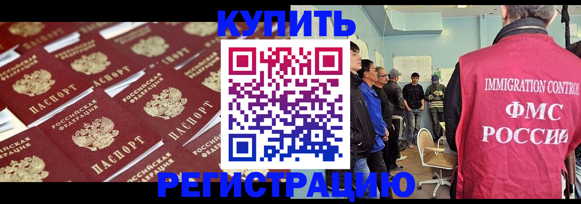 прописка в Дрезне