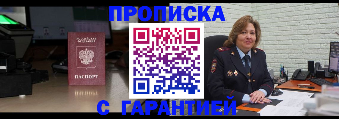 прописка поиск в Дрезне