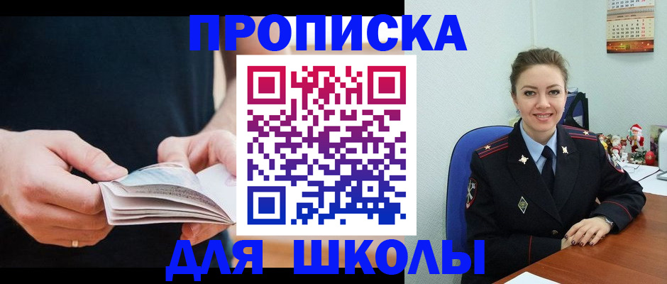 прописка иностранных граждан в Дрезне
