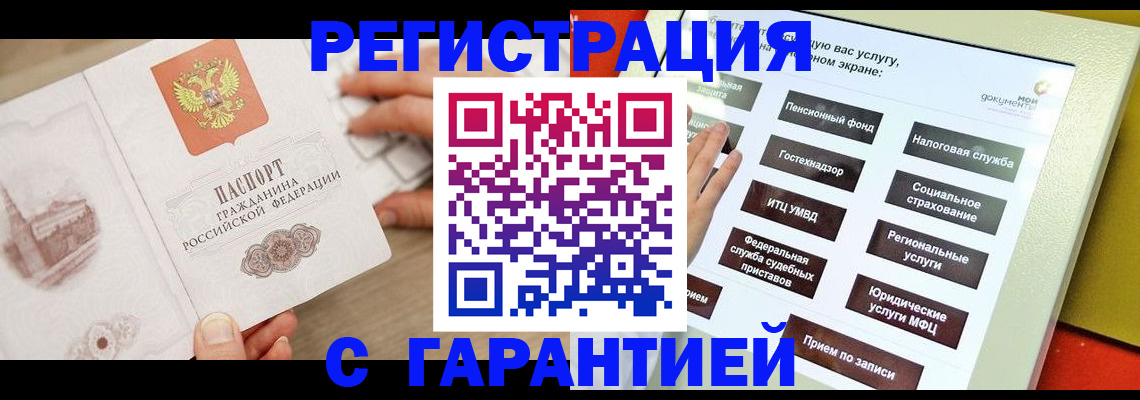 временная регистрация для всех в Дрезне